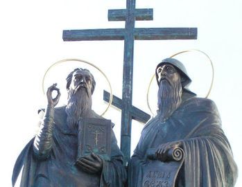 Святые Кирилл и Мефодий: творцы славянской письменности.
