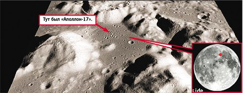 Место посадки Аполлон-17