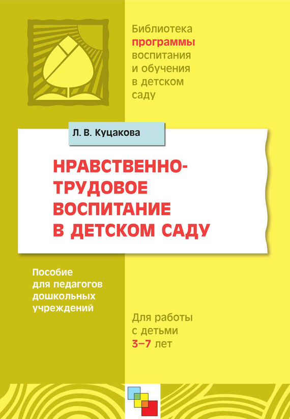 download Защищаем ягодные кустарники от