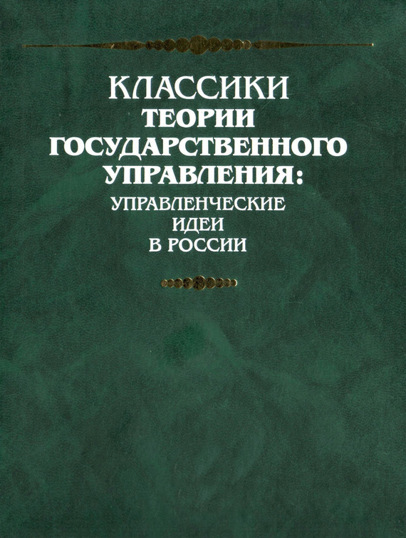 Отчетный доклад XVII съезду партии о работе ЦК ВКП(б)