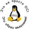 Иллюстрированный самоучитель по Linux