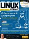 Linux Format 1 (113/114) Январь 2009
