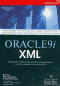 Oracle9i XML. Разработка приложений электронной коммерции с использованием технологии XML (Рус)