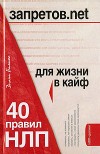 ��������.net. 40 ������ ��� ��� ����� � ����