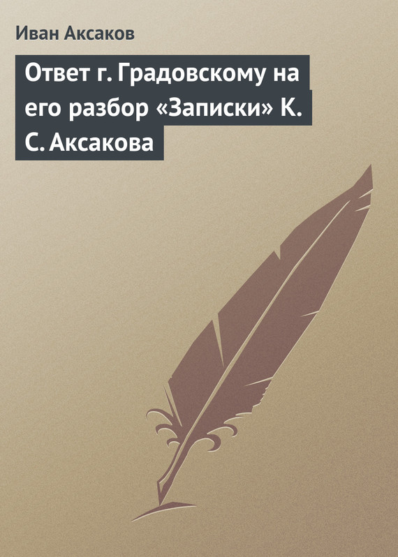 Книга как ответить
