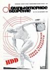 Журнал ''Компьютерное обозрение'' 1995-07 (15)