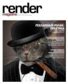 Render Magazine 08/2007