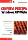   Windows XP/Vista
